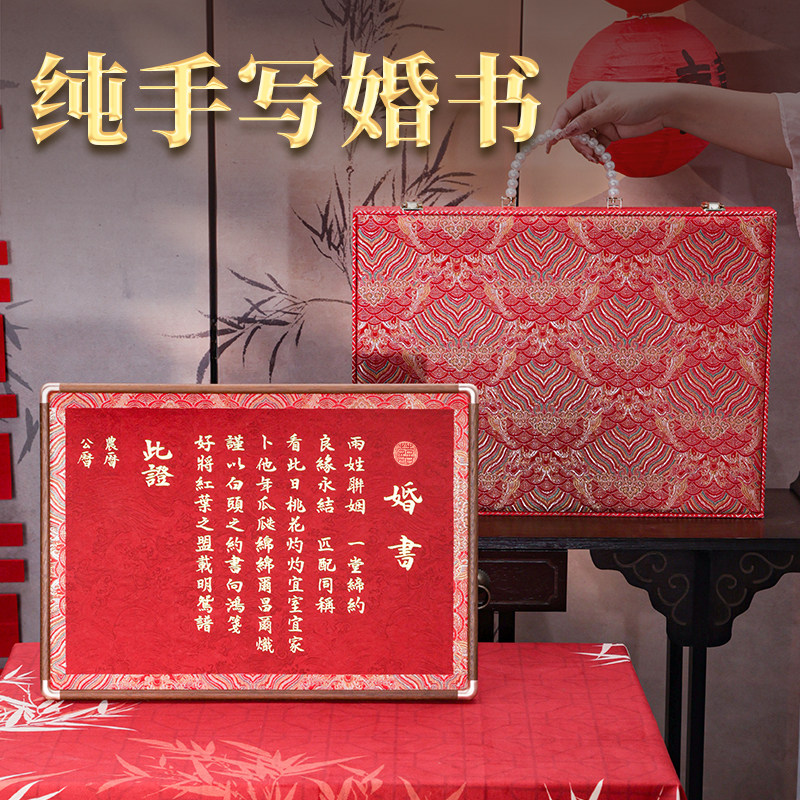 订婚书相框摆台纯手写订结婚婚书送日子聘书画框定制高级感中国风