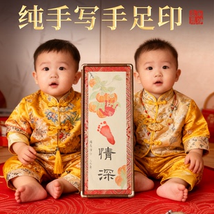 双胞胎手足印宝宝百天满月周岁情同深手足脚印纪念品男孩礼物相框
