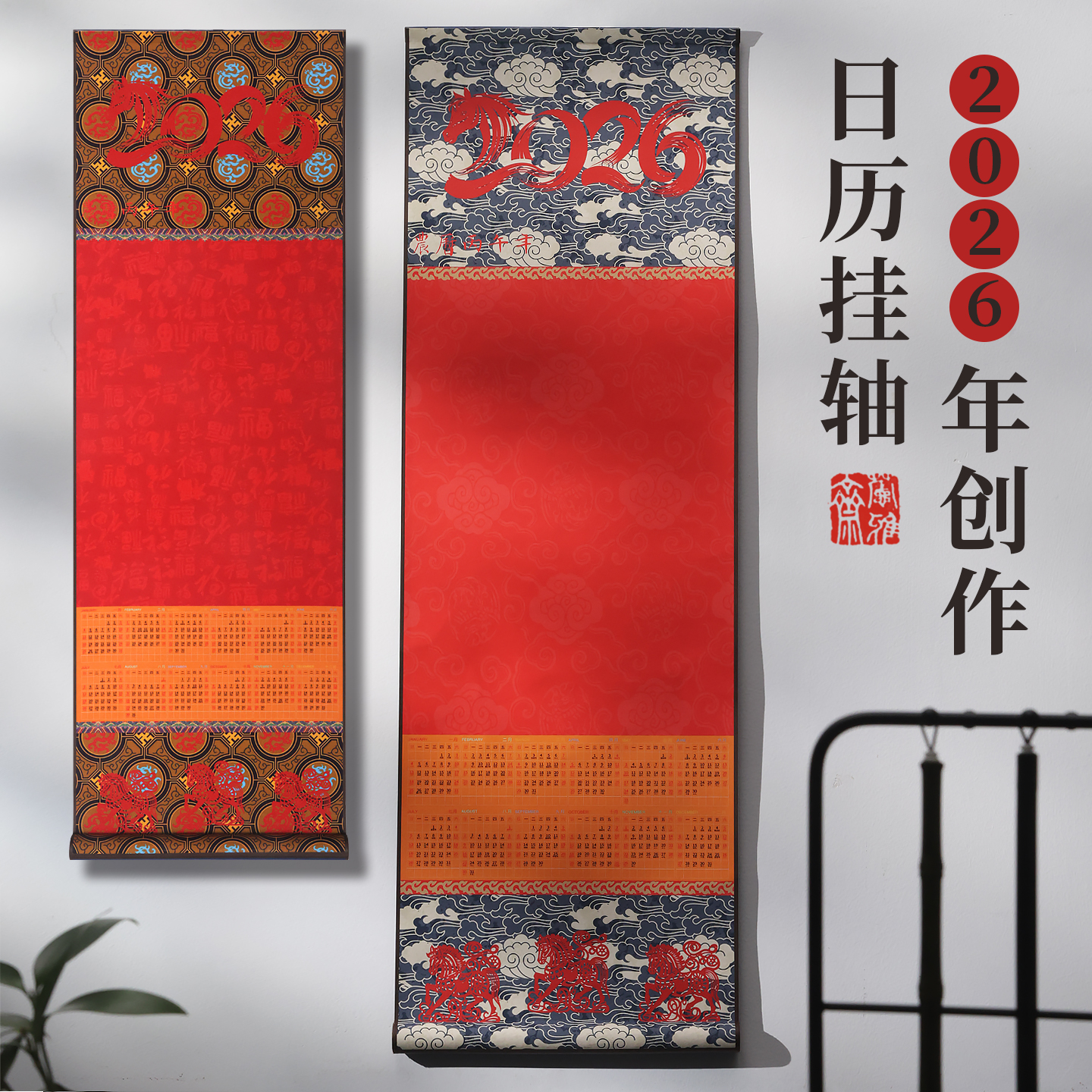 空白挂历2026年新款定制创意马年万年历空白宣纸挂历全年高颜值国画书法长条卷轴挂历家用高档国风挂墙日历
