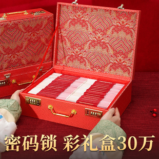 萱雅斋彩礼现金礼盒30万婚礼随份子钱高档粉色密码箱定亲嫁妆聘金