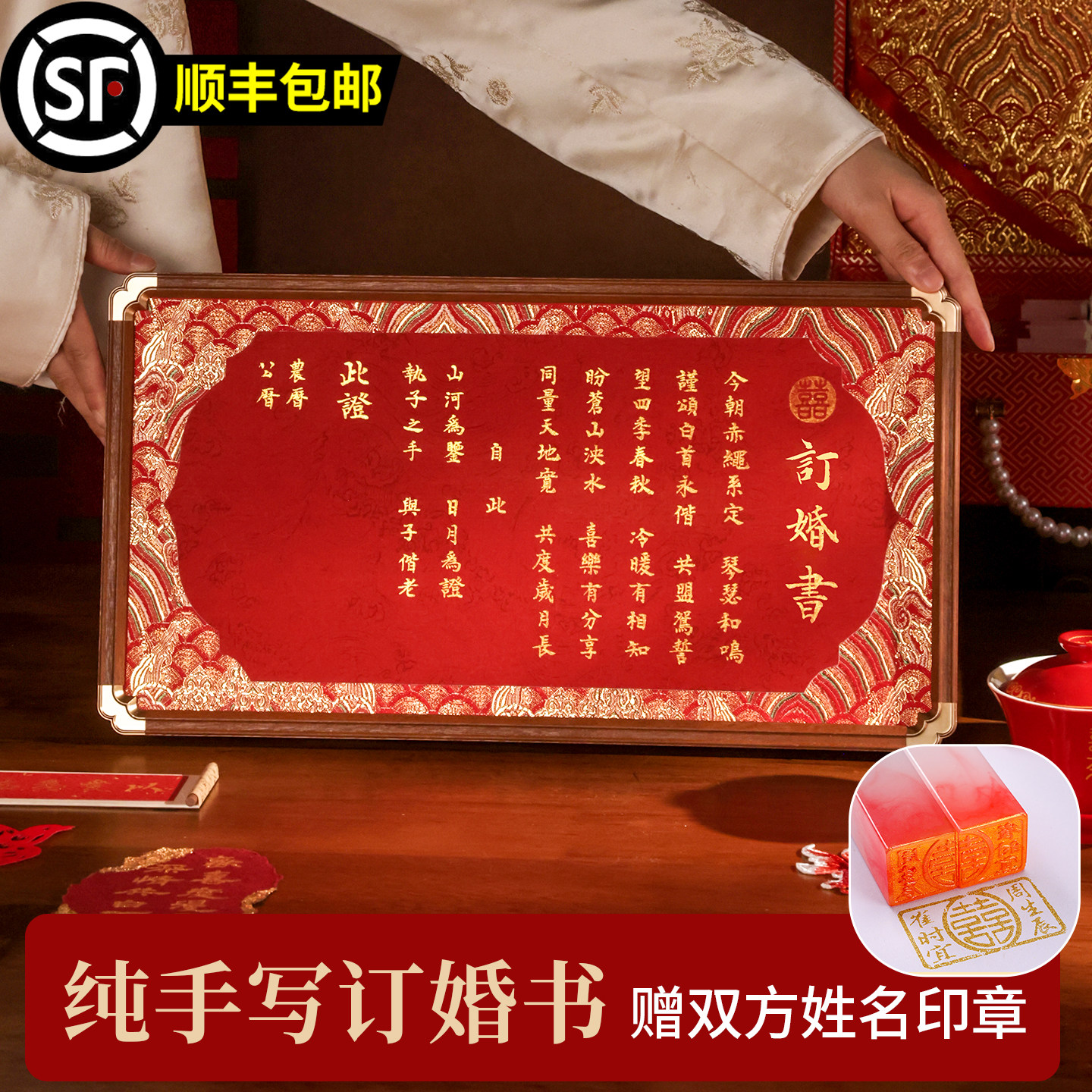 纯手写婚书订婚书相框摆台结婚订婚宴专用送日子书高级感手写定制