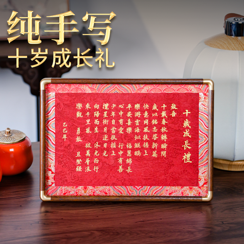 10岁女孩生日礼物适合十岁男女小孩子儿童的生日礼物成长礼纪念品