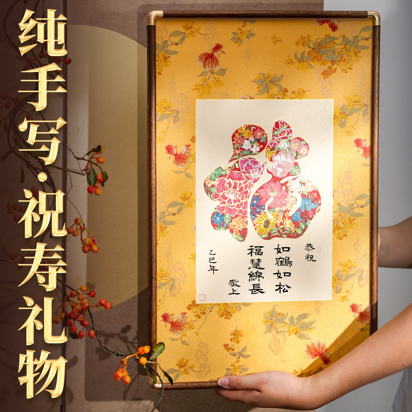 老人实用祝寿礼物定制纪念意义创意8090百岁生日爷爷长辈祝寿礼物