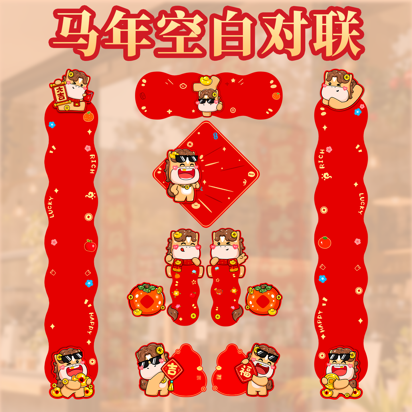 2026马年新款对联宣纸书法作品纸对联专用纸春节家用春联创意国风自写空白幼儿园手工春联纸初学者入门套装,文具电教/文化用品/商务用品,宣纸,淘宝优惠券,粉丝福利购,淘宝优惠卷