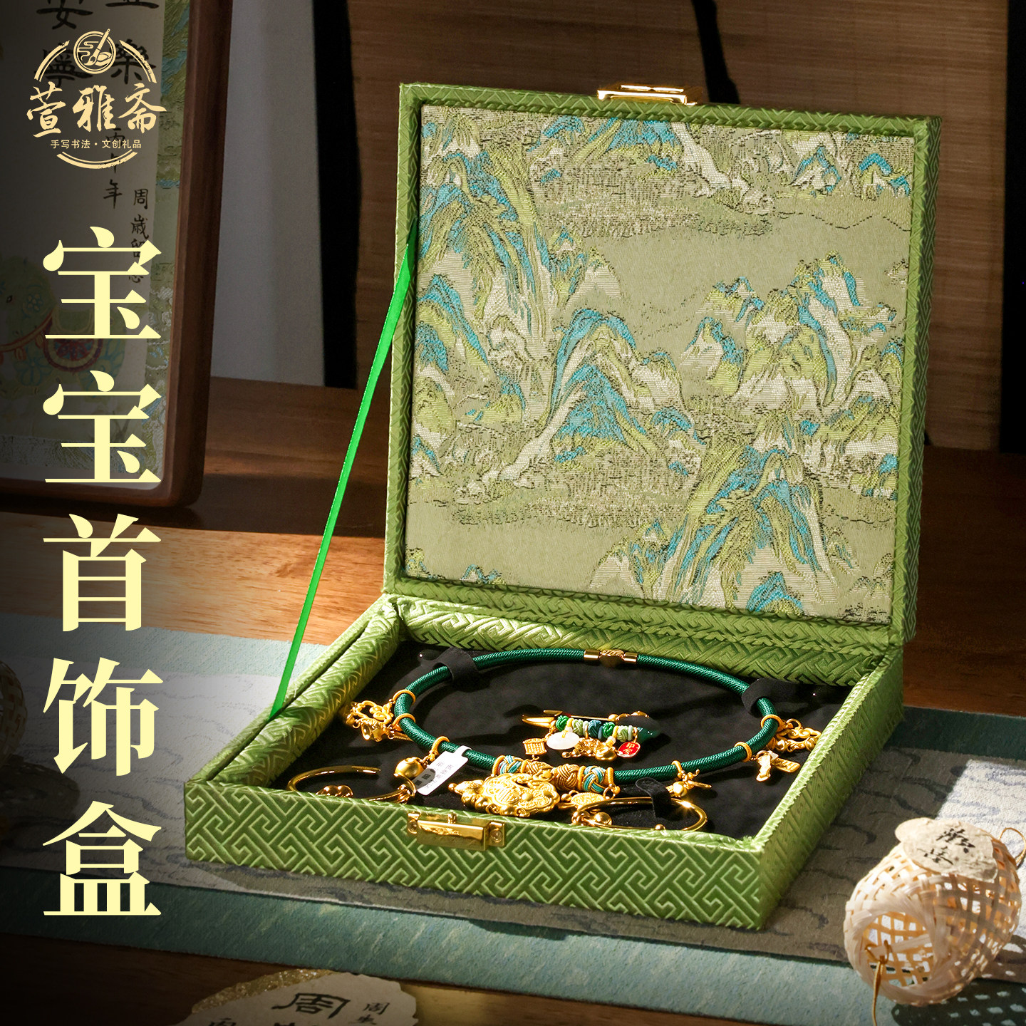 满月宝宝首饰盒收纳盒黄金项链项圈金锁精致小众高档礼物2026新款