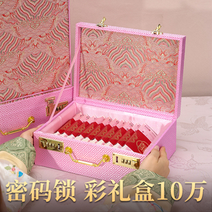 彩礼现金礼盒10万高档粉色婚庆礼金盒提亲定亲聘礼嫁妆随份子钱