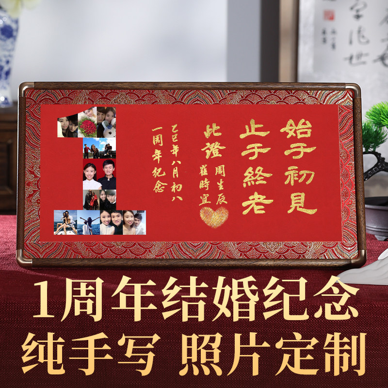 结婚纪念日礼物120一两三周年纪念日定制照片有纪念意义的礼物品