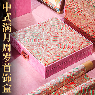 2025年宝宝满月周岁轻奢带锁黄金首饰盒高级金饰锁项圈收纳盒