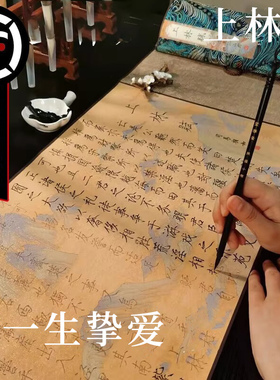 萱雅斋上林赋长卷字帖全篇五米手卷瘦金体孔雀开屏卷轴毛笔临摹洒金精裱带礼盒套装七夕情人节送男女朋友礼物