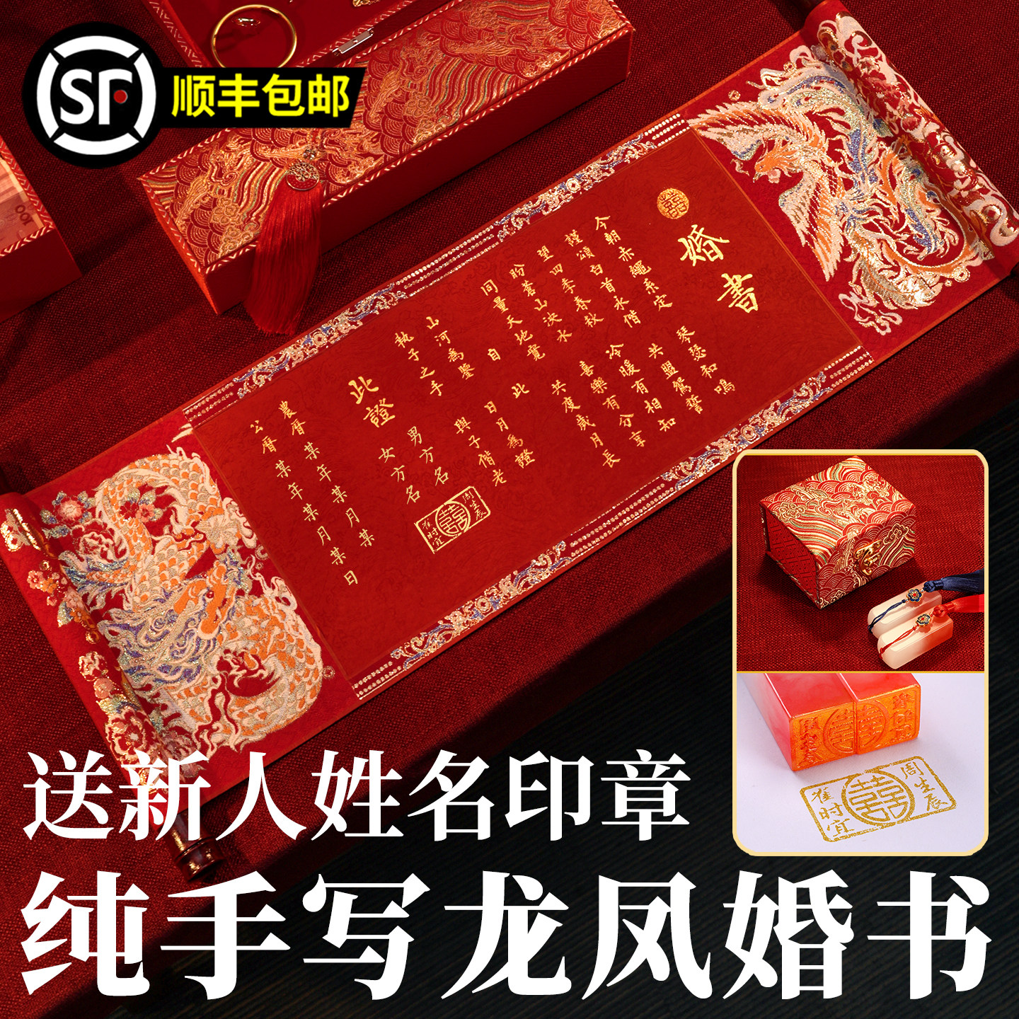 订婚书高级感手写书法定制卷轴订婚宴定亲结婚男方送日子下聘婚书