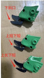WBT-2/WBT-3 原装正品刀头 电动剪刀刀头 WBT专用S刀头