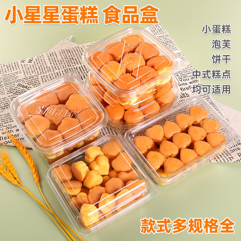 一次性透明西点盒食品盒烘焙糕点打包盒蛋糕塑料包装盒小面包盒子
