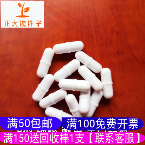 磁力搅拌子B型高温聚四氟乙烯强磁搅拌子磁子四氟磁力搅拌器转子 - 封面