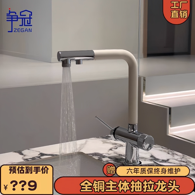 日式奶白三合一水龙头厨房洗菜盆水槽三用多功能净水抽拉龙头冷热
