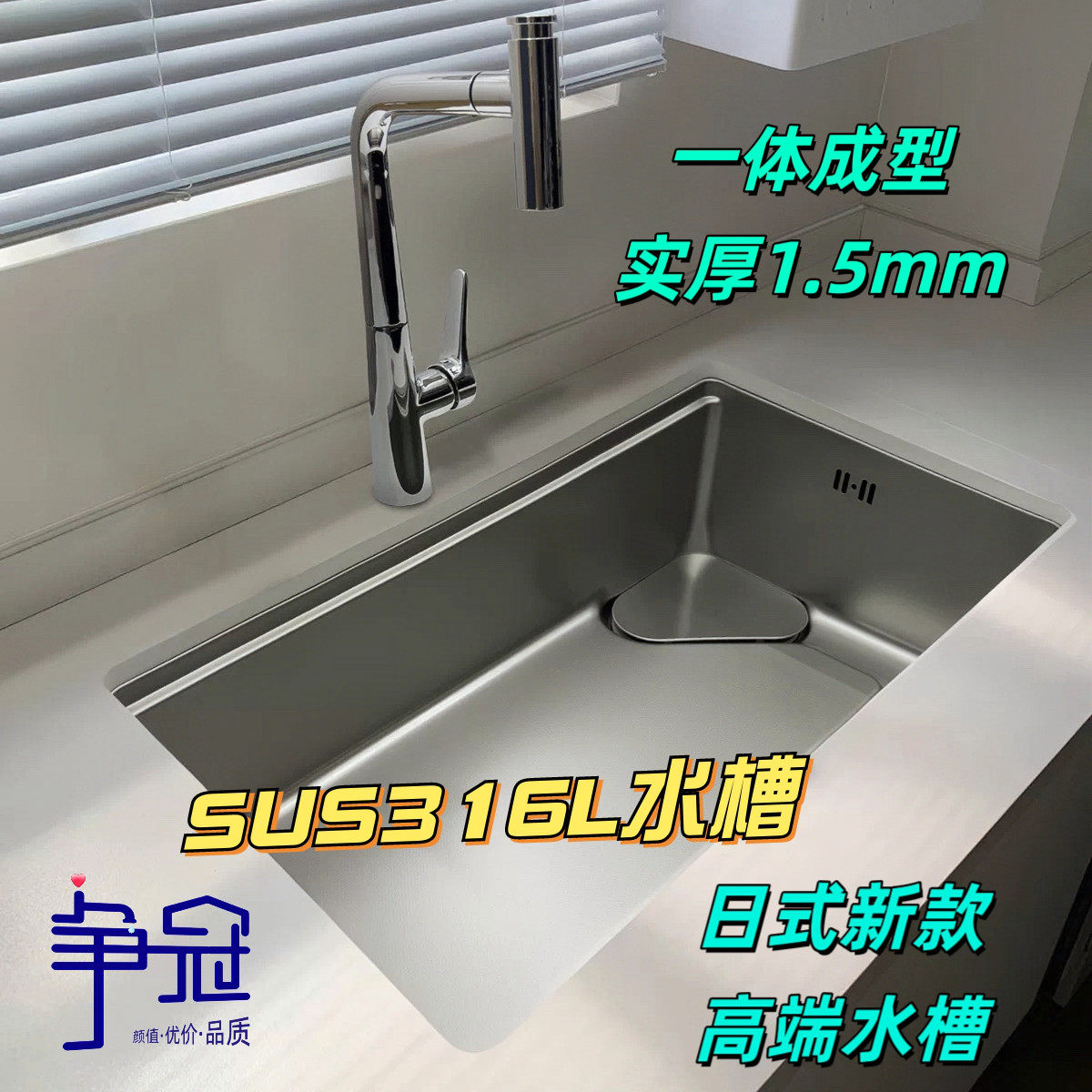 争冠新款平替一体成型日式316L不锈钢水槽纳米压纹大单槽洗碗池