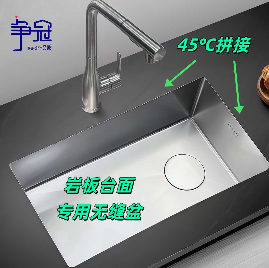 岩板石英石专用水槽无缝盆45℃拼接无边框SUS304-3.0+1.0洗菜盆