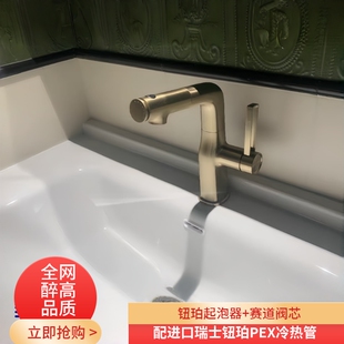 争冠德国抽拉式冷热水龙头卫生间洗脸盆面盆可旋转可升降伸缩金色