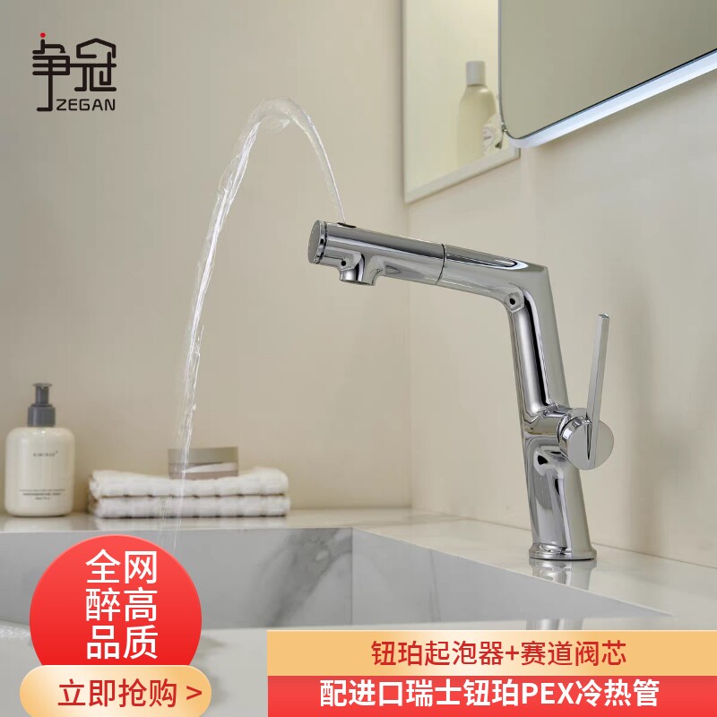 争冠面盆抽拉水龙头冷热款高端卫生间台上面盆洗手池抽拉水龙头