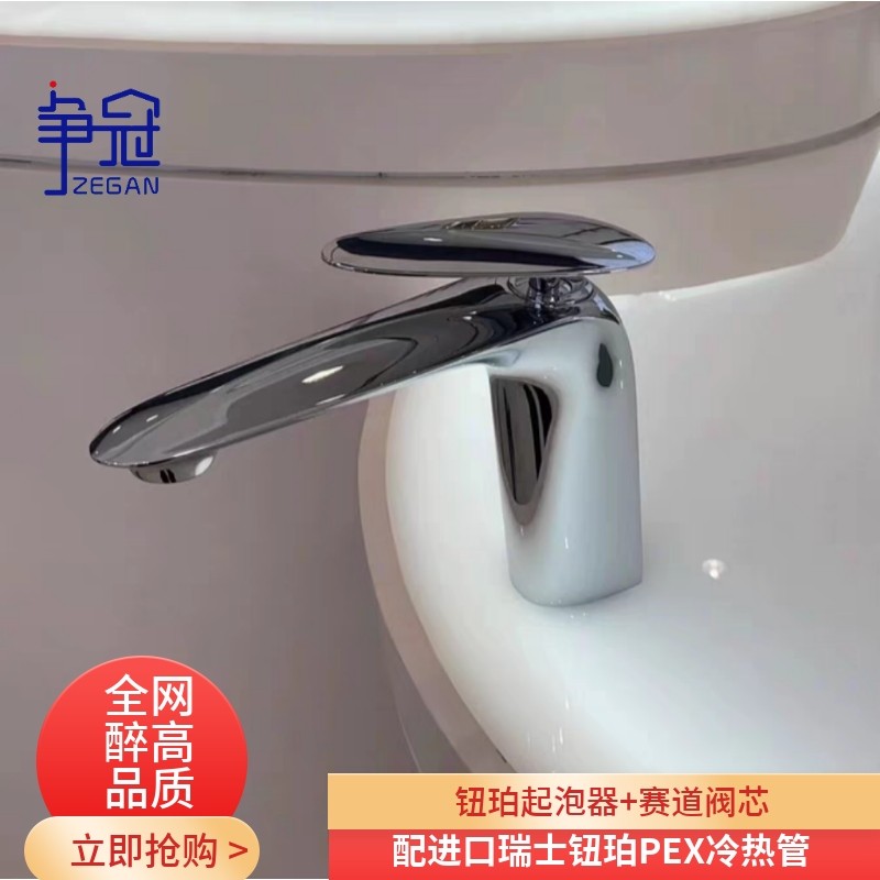 【原版宝石龙头】纯铜面盆龙头钮珀冰柱出水冷热台下盆卫生间龙头,家装主材,面盆龙头,淘宝优惠券,粉丝福利购,淘宝优惠卷