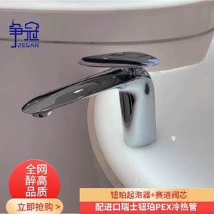 【原版宝石龙头】纯铜面盆龙头钮珀冰柱出水冷热台下盆卫生间龙头