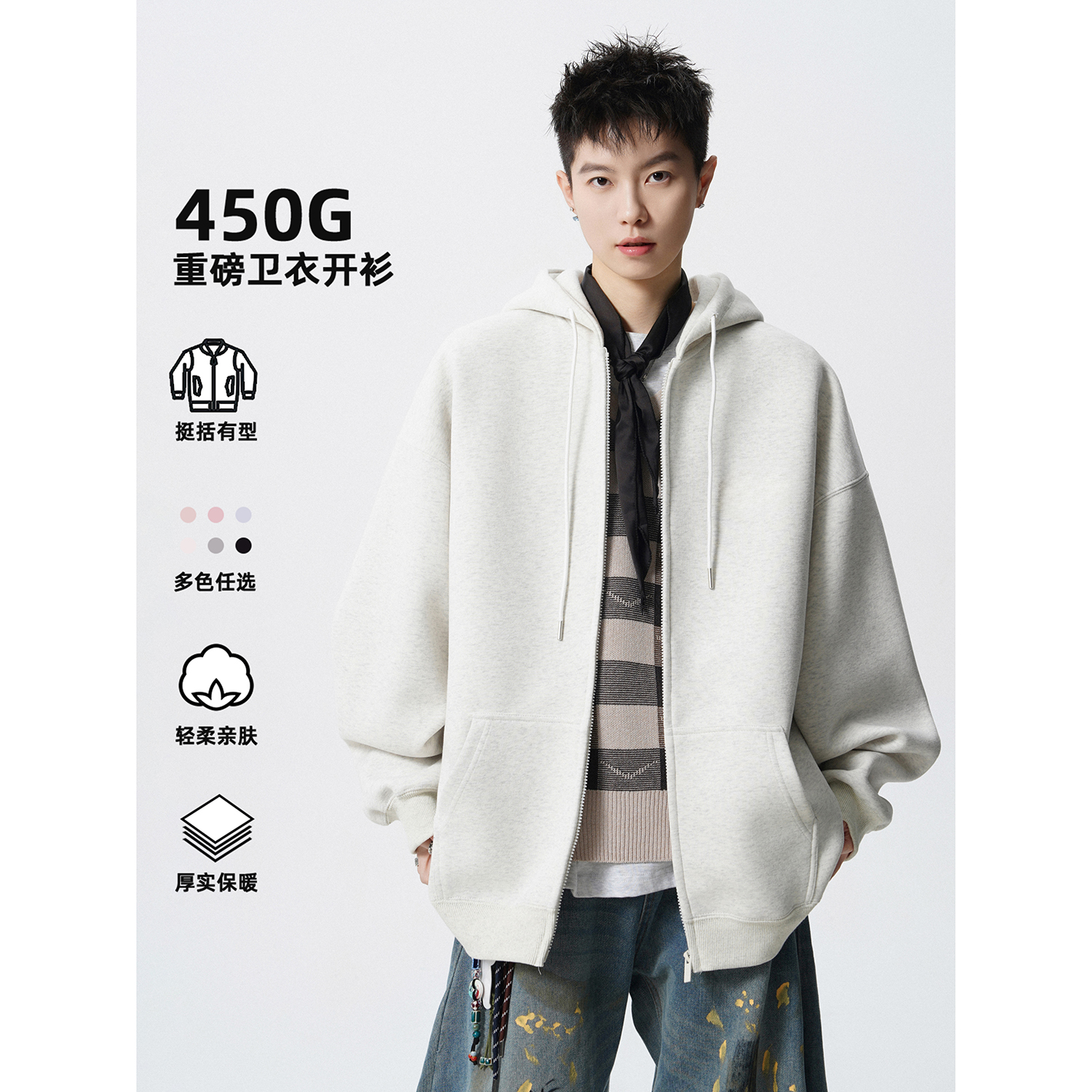 2025开衫卫衣420克华棉A336-L111-特P46（60%棉40%聚酯纤维），男装卫衣，电商A336
