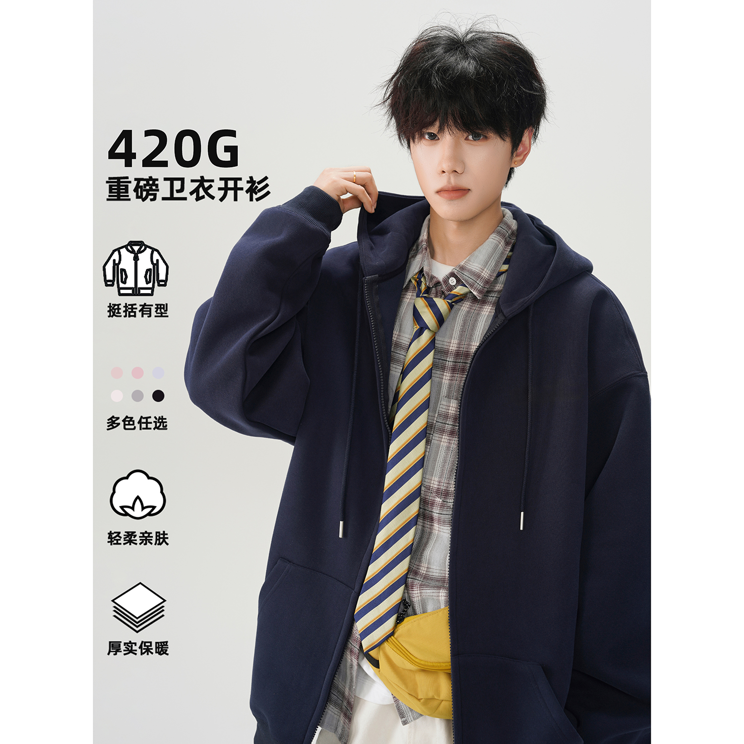 2025开衫卫衣420克华棉A336-L111-特P46（60%棉40%聚酯纤维），男装卫衣，电商A336