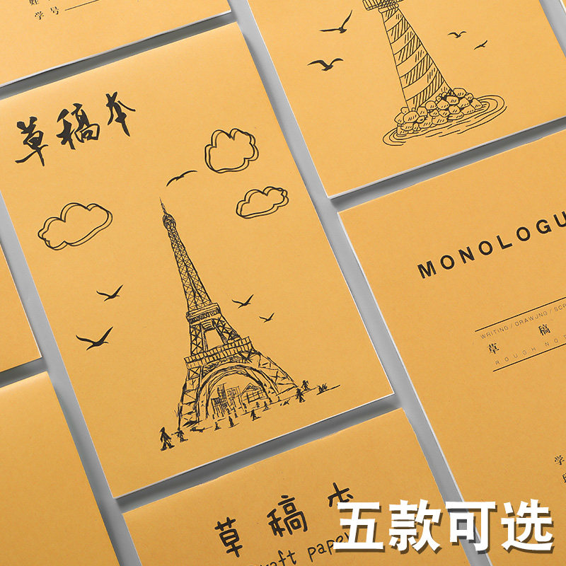 초등학생 시험 대학생 대학원 입시 고등학생 계산용 백지 초안 10장