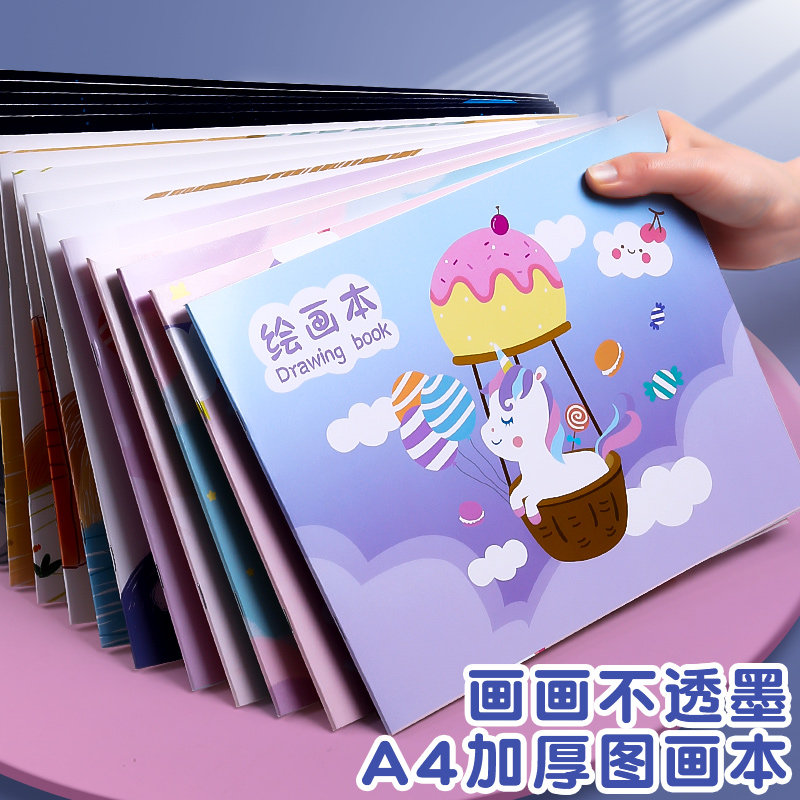 a4儿童线圈空白图画本加厚幼儿园画画纸绘画本美术本小学生画图素描本