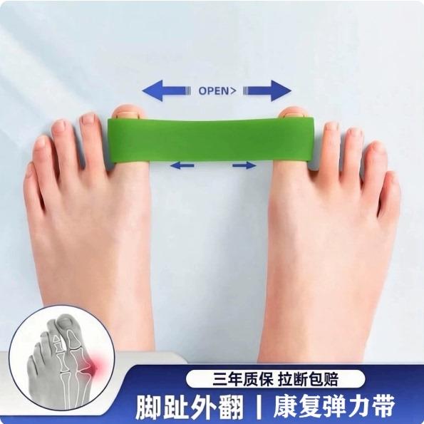 迷你环形弹力圈康复训练拇指弹力带外翻矫正训练带脚趾足弓训练带
