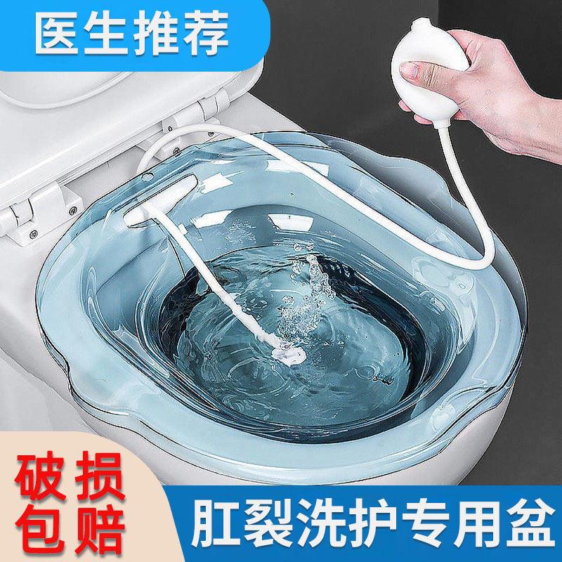 肛裂肛瘘术后专用坐浴盆免蹲马桶盆熏蒸熏洗温水坐浴盆男士痔疮