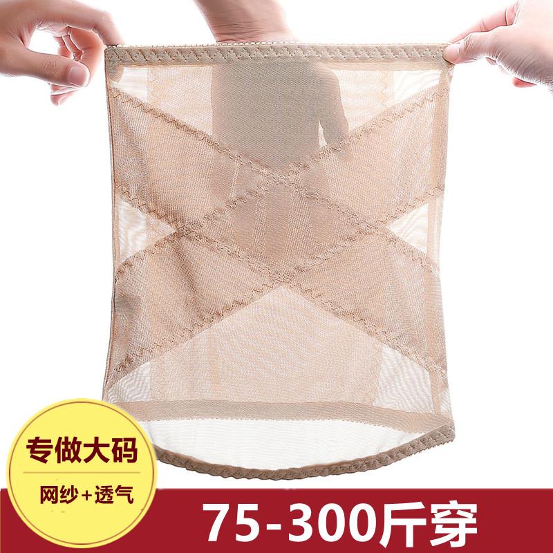 75-300斤特大码束腰带女网纱透气胖妹妹薄款腰封瘦身防卷边收腹带