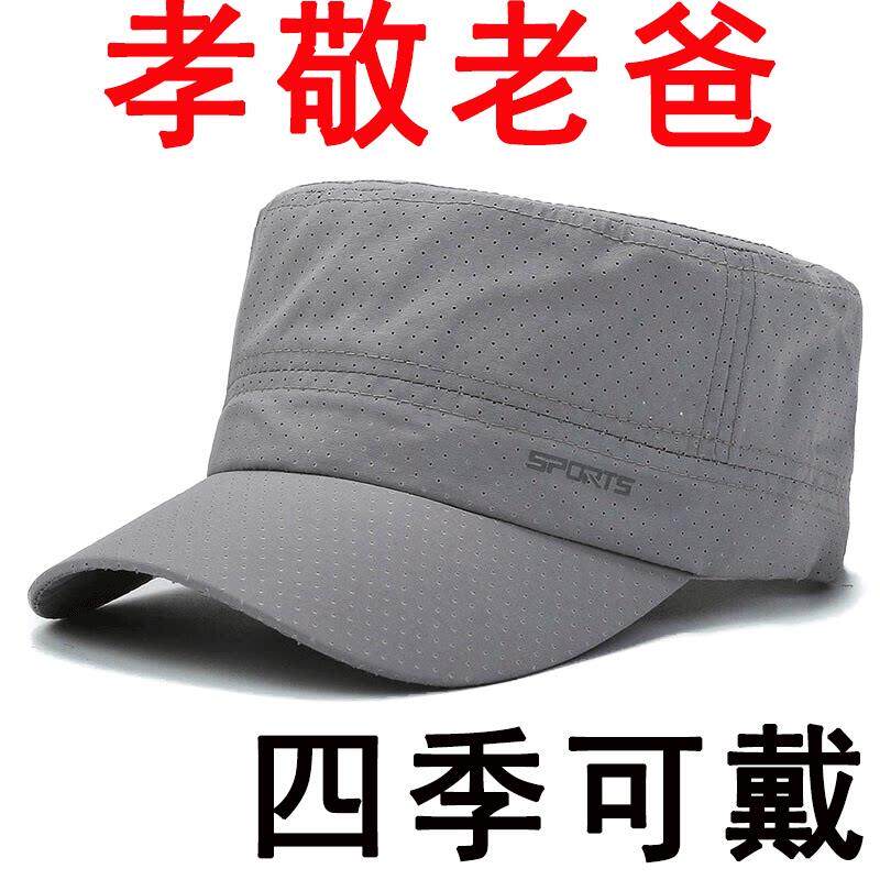 夏季遮阳帽子男时尚轻薄防晒青年老人老头春天速干洋气头帽防风帽
