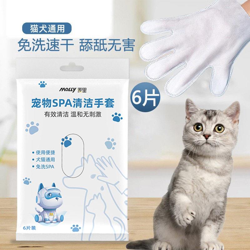 宠物免洗清洁手套湿巾一次性spa洗澡狗狗猫咪除臭沐浴干洗1