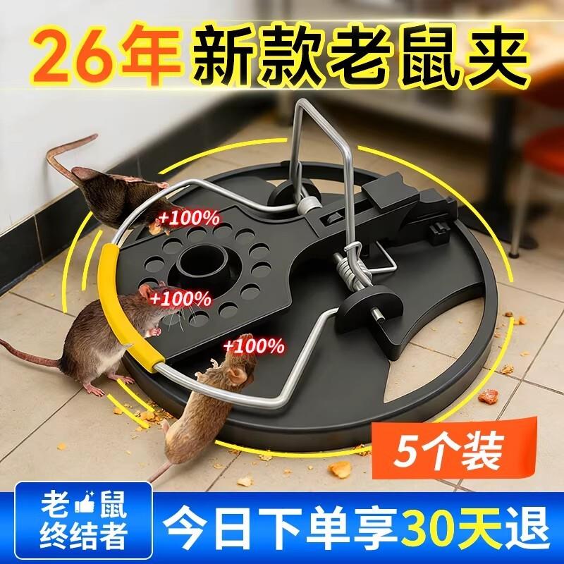 新款老鼠扑捉器老鼠夹捕鼠器家用强力抓灭鼠神器逮高灵敏新型弹簧