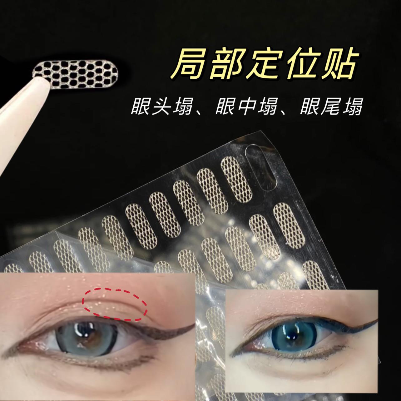 迷你局部双眼皮贴蕾丝款隐形遇水即粘免胶水内双专用调整型椭圆形