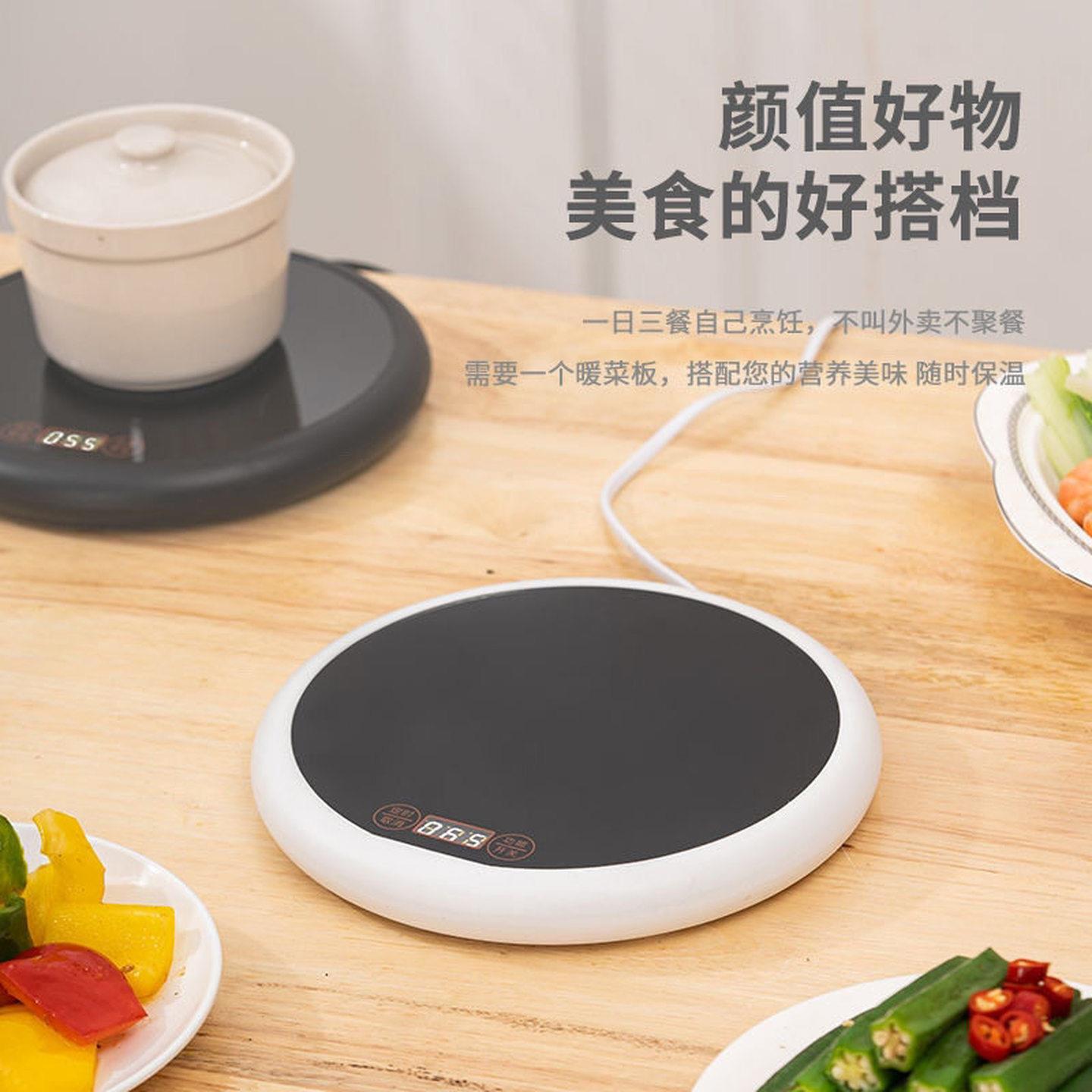智能八档恒温加热菜板家用保温多功能宿舍办公室牛奶神器热饭菜板