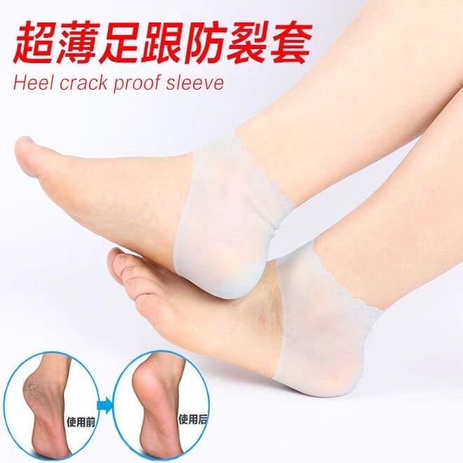 硅胶袜子抹药脚套涂药睡觉防蹭防脚干裂防护保湿防裂袜擦药敷脚膜