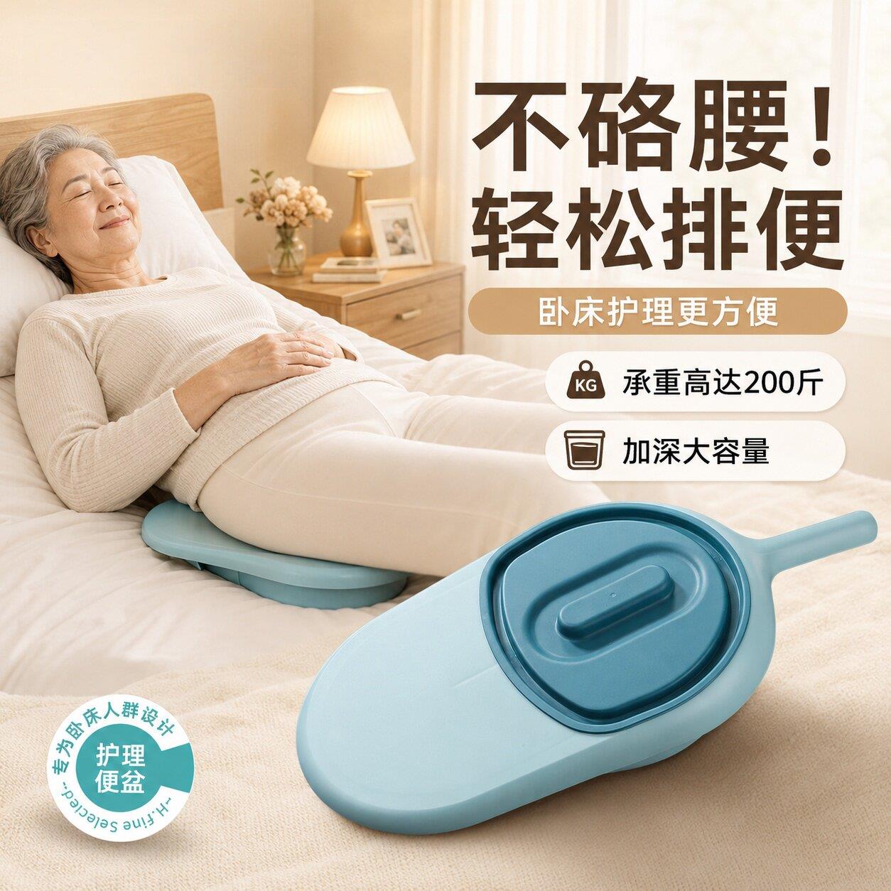 便盆老人专用卧床产妇瘫痪病人躺床上大小便护理坐便拉屎排便神器