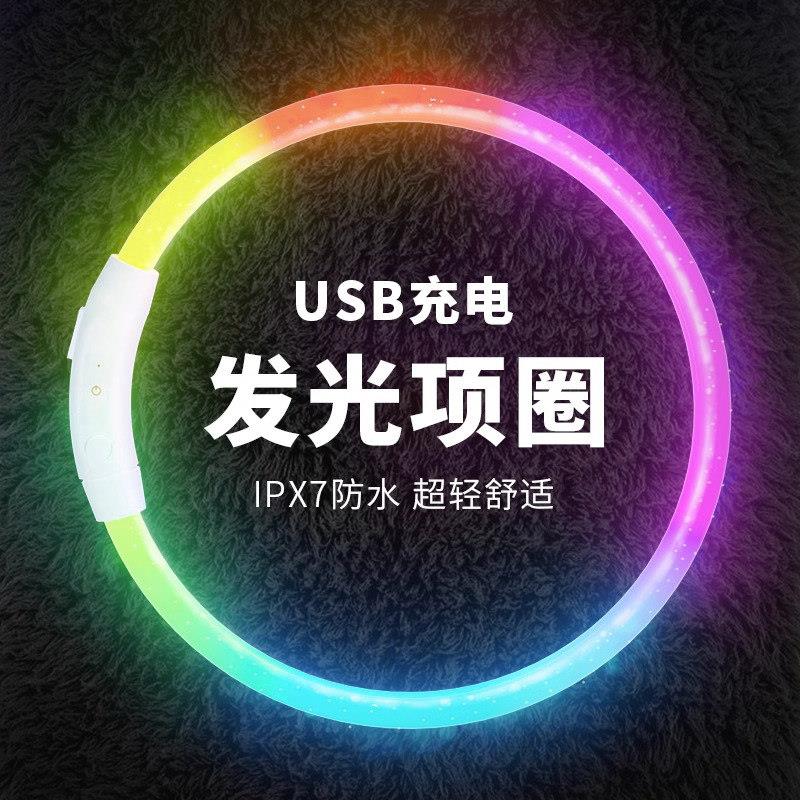 发光狗项圈充电宠物小狗脖圈柯基饰品夜光项圈晚上发光器遛狗灯