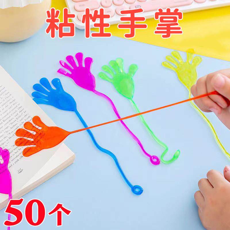 粘手掌玩具伸缩粘性手掌粘粘锤爬墙发泄手掌创意整蛊弹性小手怀旧
