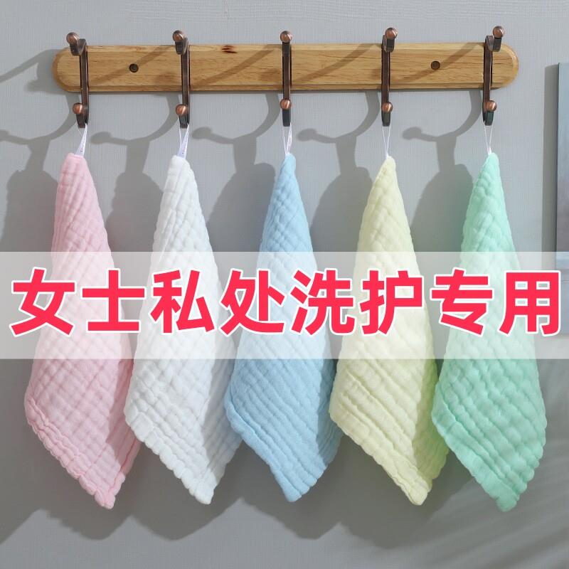 纯棉小毛巾四层纱布方巾女孕妇专用柔软洗脸擦私处洗屁屁股正方形