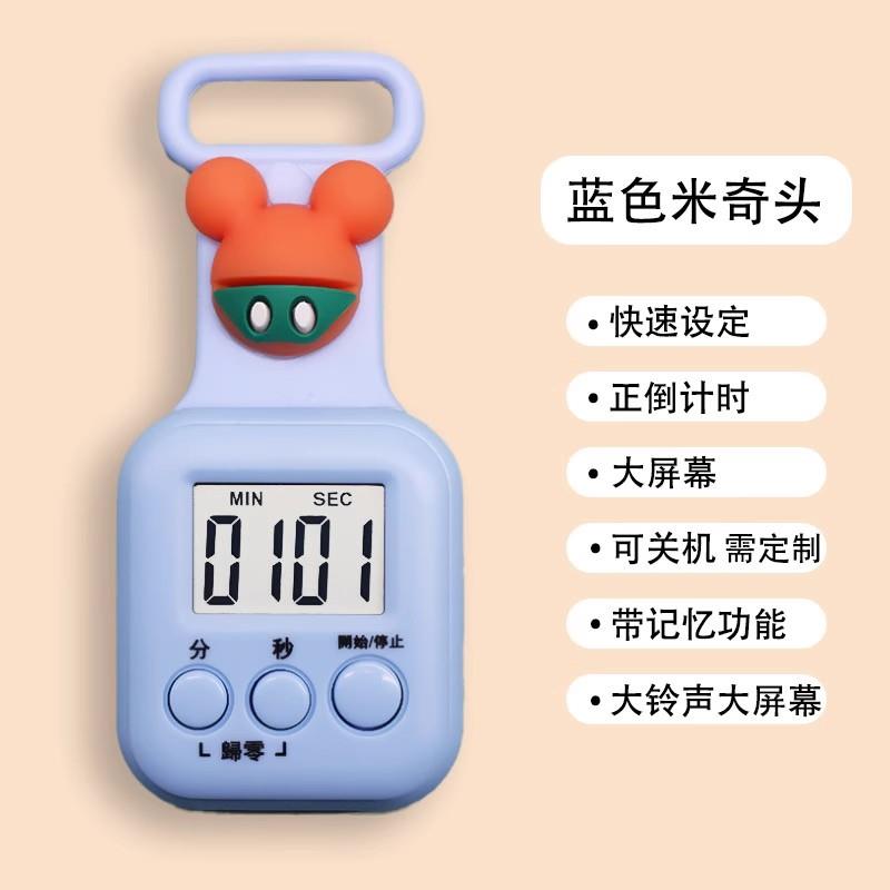小礼品卡通计时器学生计时器儿童迷你定时器厨房倒计时间专用