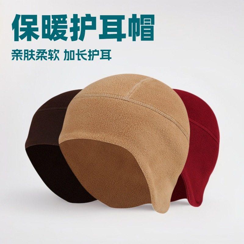 亚马逊跨境秋冬摇粒绒帽子双层加长护耳小帽骑行防风保暖头盔内衬