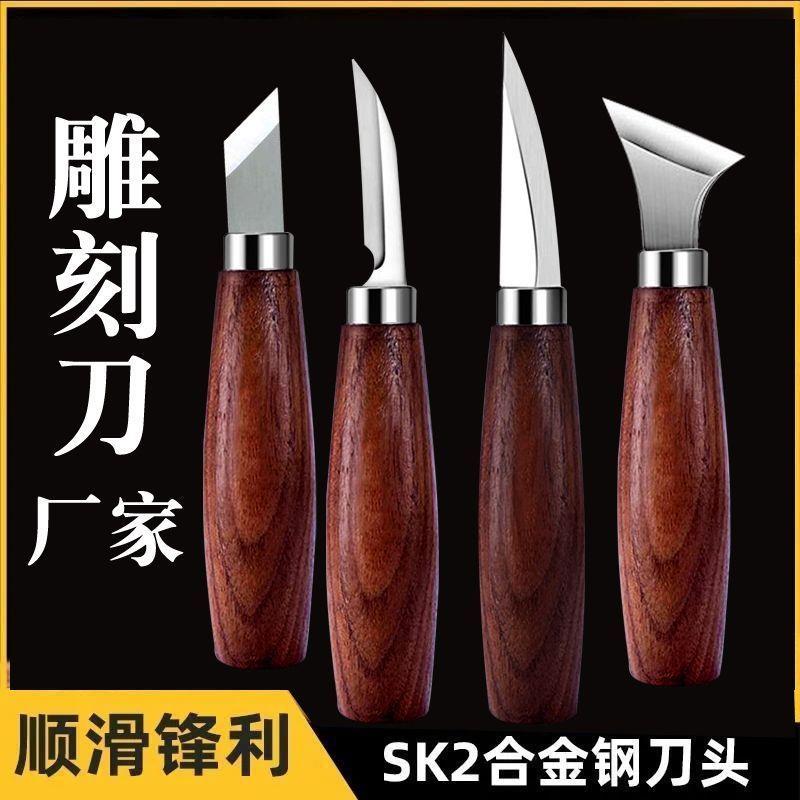 德国进口木工雕刻刀雕刻手工DIY削木刀弯刀木雕挖勺工具套装全套