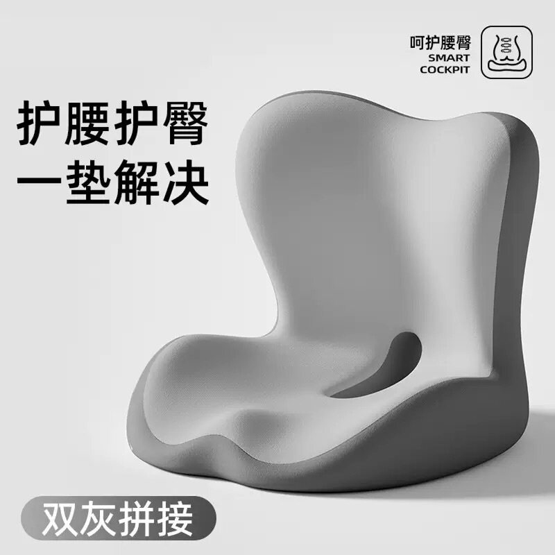 连体坐垫靠背一体靠垫美臀垫尾椎腰靠垫