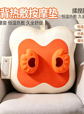 熊掌按摩器腰背按摩垫恒温热敷多功能办公室车载家用全身按摩靠垫