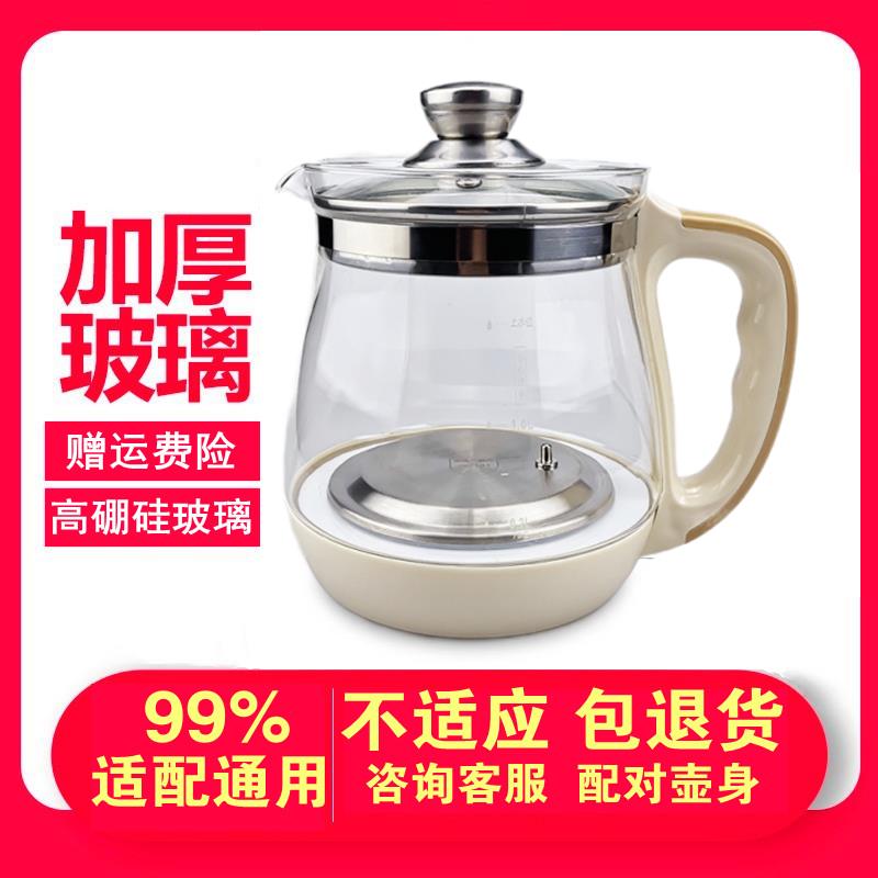 美的养生壶玻璃壶单壶身配件