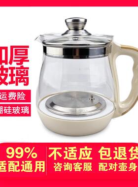 适配美的养生壶配件单壶MK-GE1505YS12Colour101玻璃壶身壶体非原