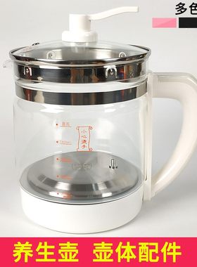 天际万利达养生壶单壶配件加厚