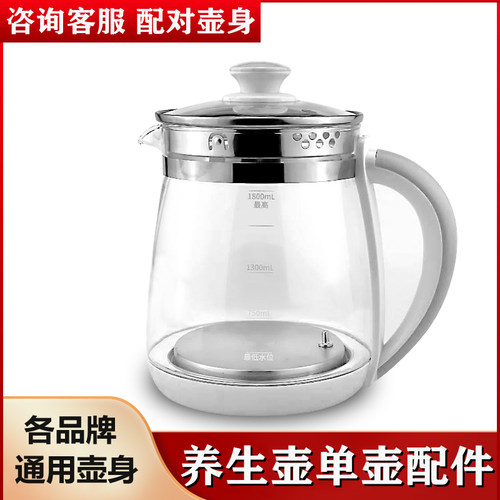 养生壶配件单壶玻璃壶体适用小熊YSH-A15W6/B18H8单卖裸壶煮茶壶